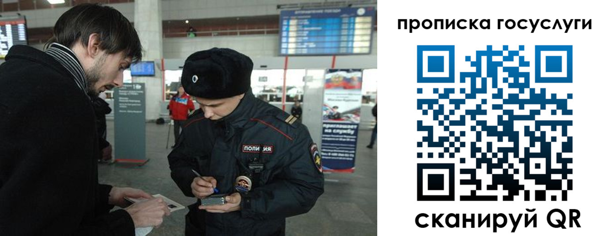 прописка ребенка в Волхове