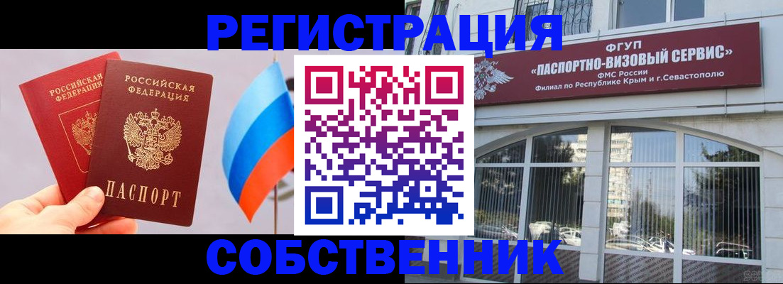 прописка гарантия в Волхове