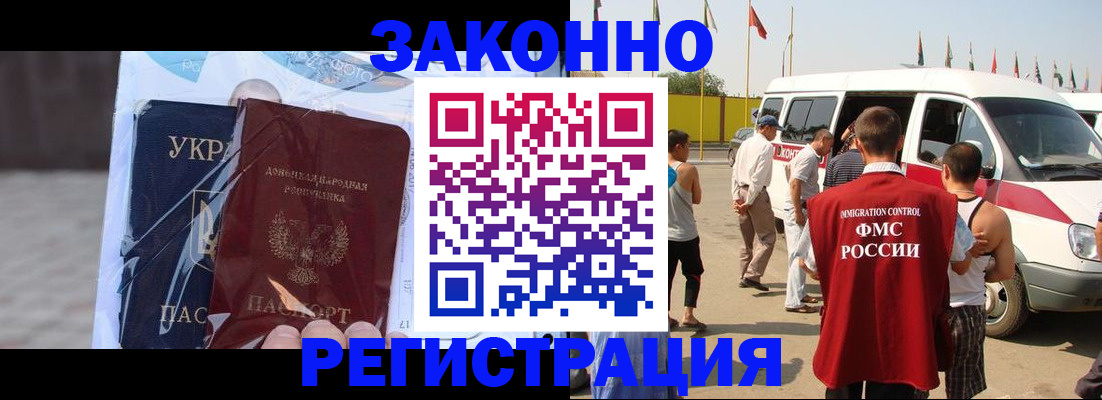 временная прописка в Волхове