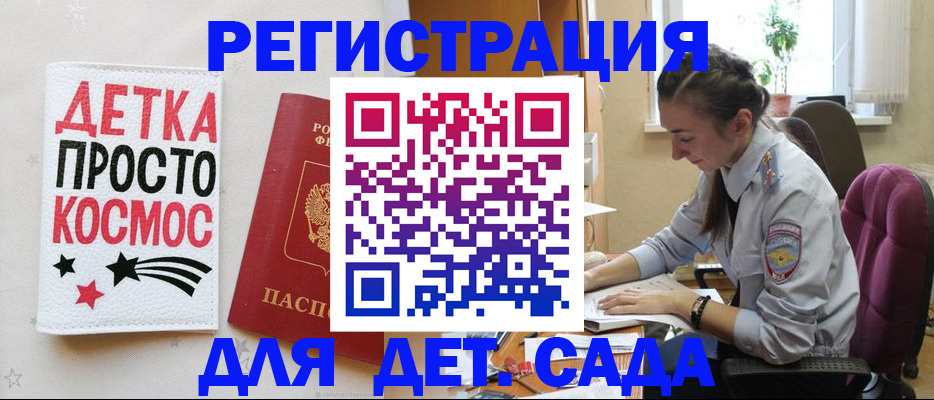 временная регистрация госуслуги в Волхове