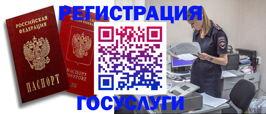 прописка в квартире в Волхове