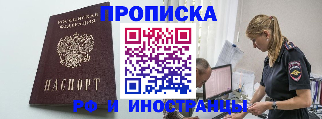 временная регистрация в квартире в Волхове