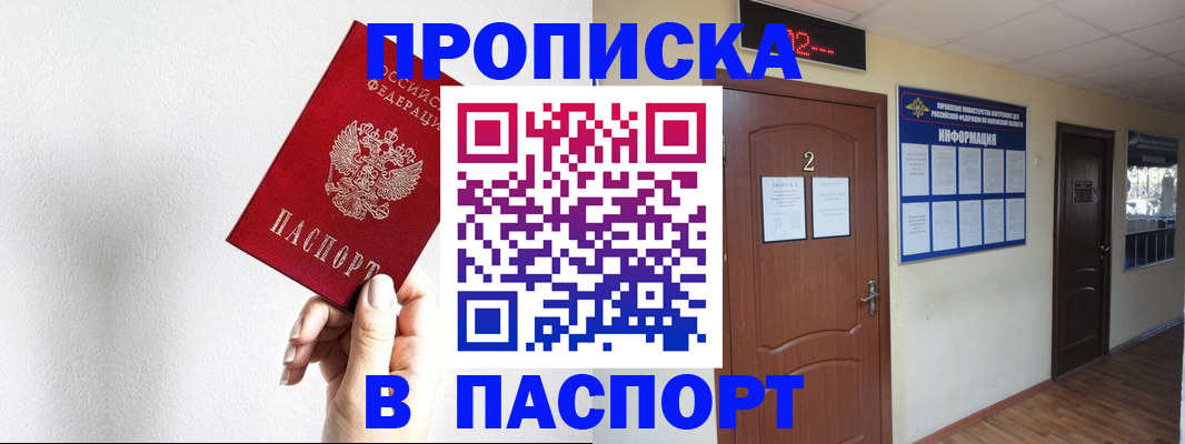 временная регистрация собственник в Волхове