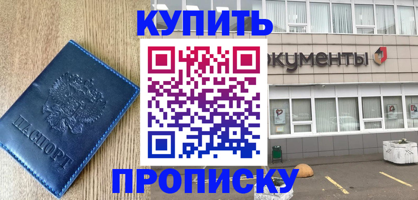 временная регистрация поиск в Волхове