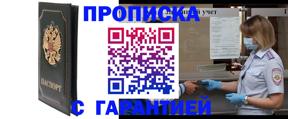 временная регистрация адрес в Волхове